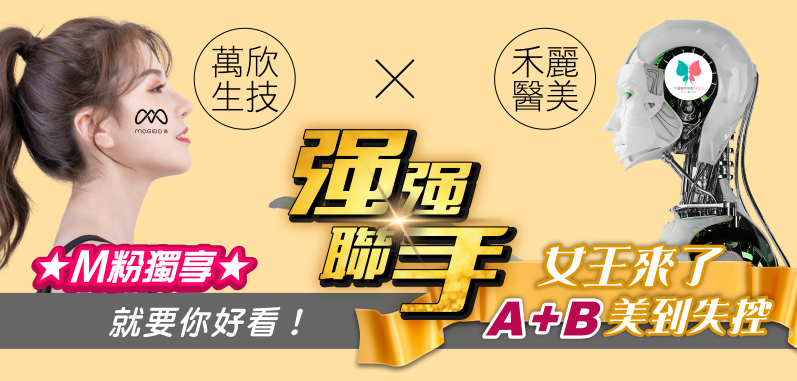 女王來了！A＋B美到失控